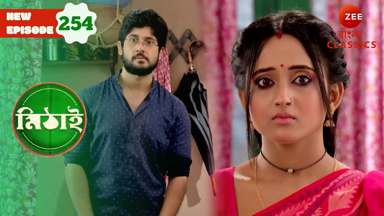 Siddhartha goes to Mithai's Home | Mithai Full episode - 254 | Bangla Serial | Zee Bangla Classics