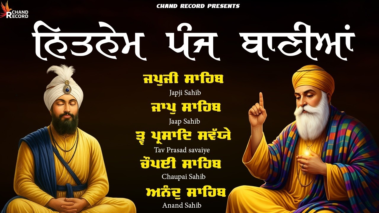 Panj Bania Path \\ Nitnem Sahib Da Path \\ Nitnem Sahib With Lyrics \\ ਪੰਜ ਬਾਣੀਆ ਨਿਤਨੇਮ