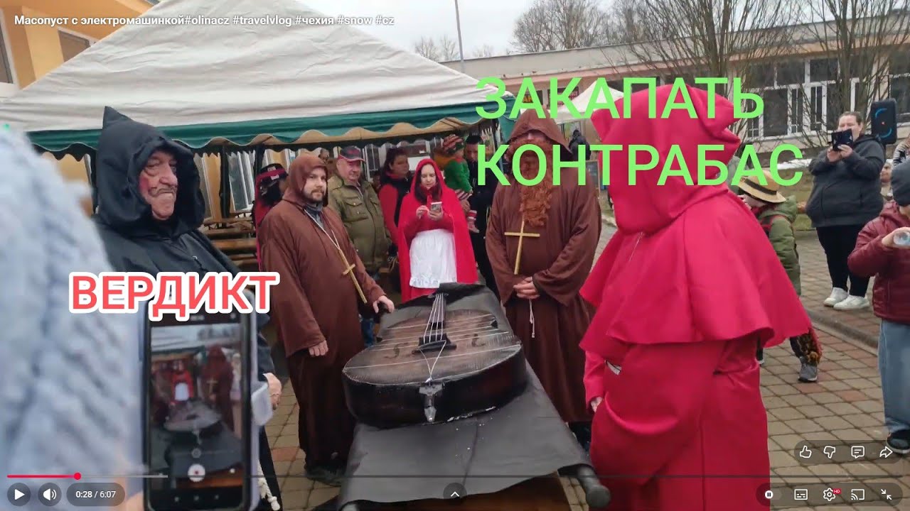 Масопуст с электромашинкой#olinacz #travelvlog #чехия #snow #cz