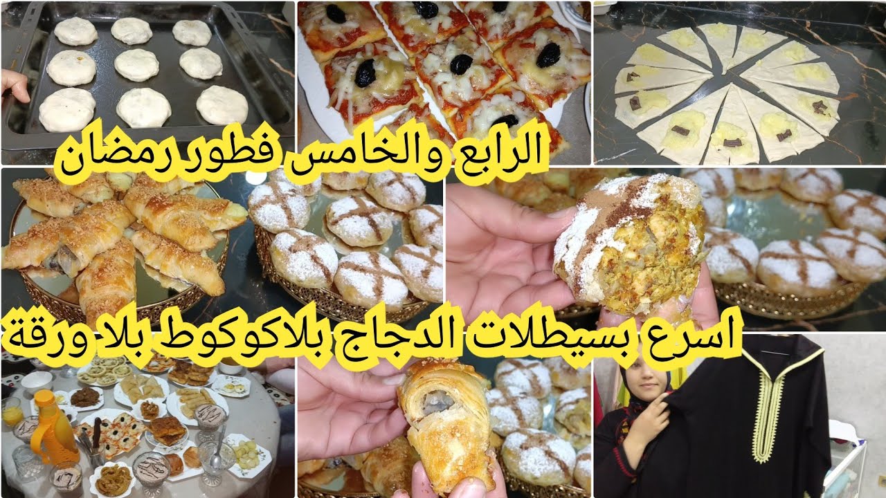 السريع والسهل ملح الحلو من عجين واحد تشهيت بسطيلة في اخر لحظة ودرتها سرعة البرق