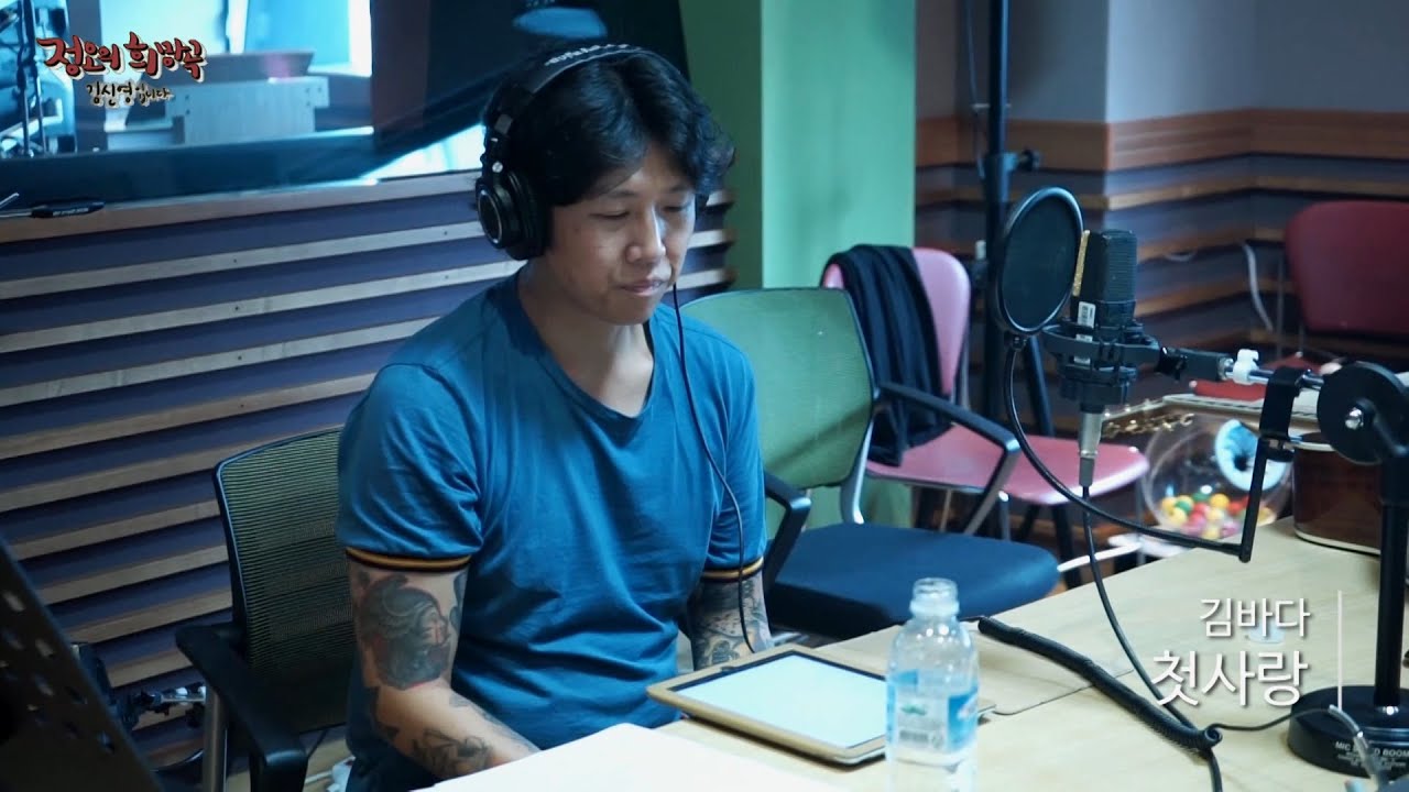 Kim bada - First Love, 김바다 - 첫사랑 [정오의 희망곡 김신영입니다] 20160802