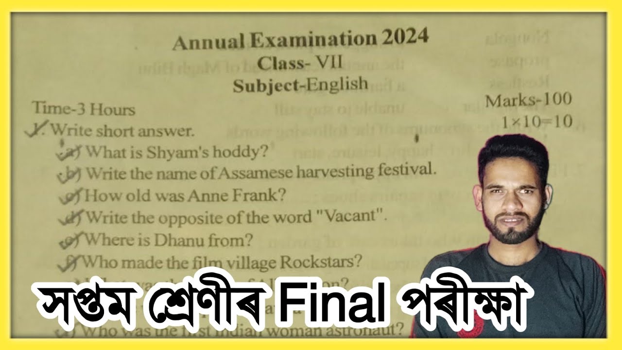 Class 7 English Annual Exam Question Paper Assam Scert board district level exam final exam class 7