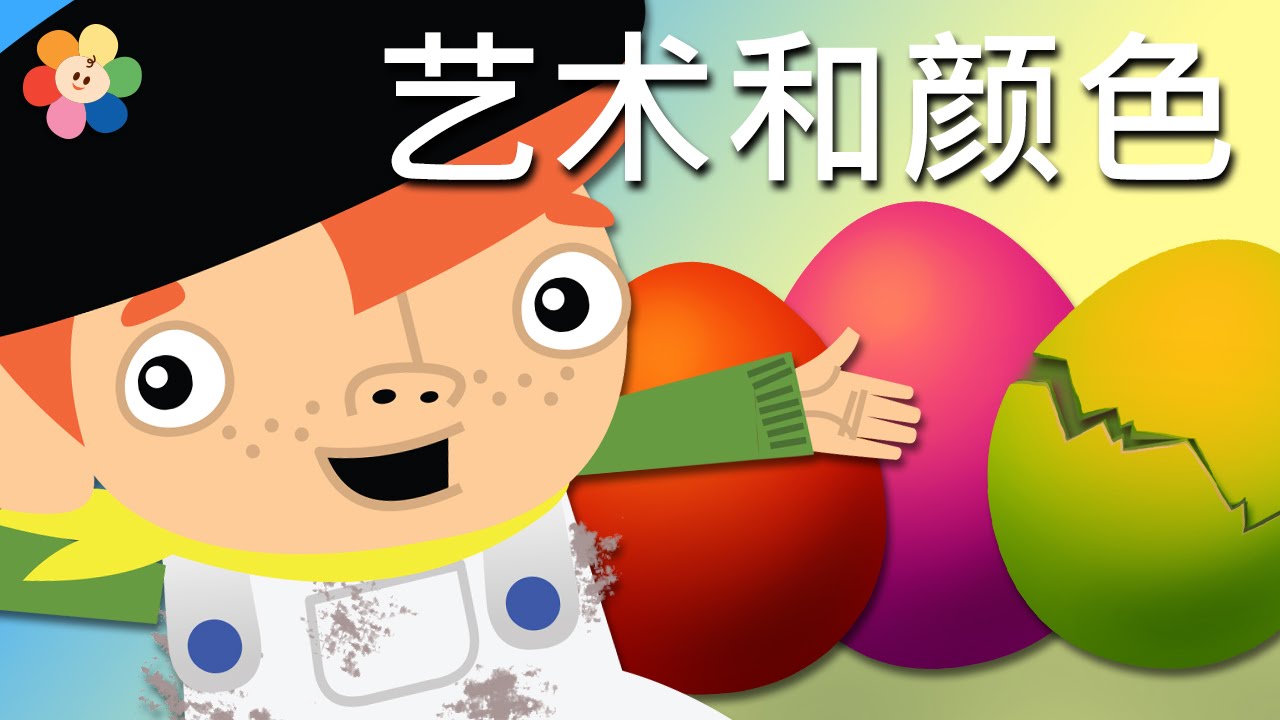 神奇蛋──為孩子們準備的小熊維尼畫畫｜Constable｜BabyFirst