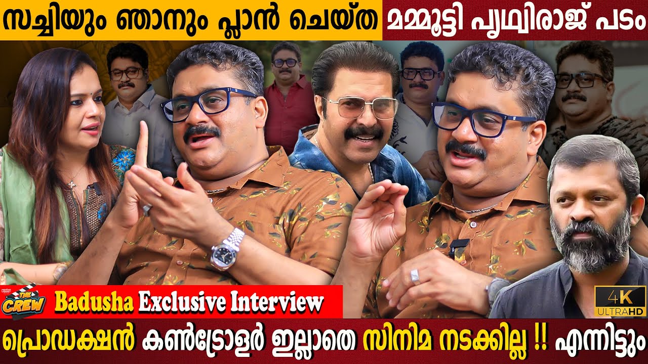 Badusha Exclusive Interview | Planned Mammootty Prithviraj Movie? | Power Group | Milestone Makers