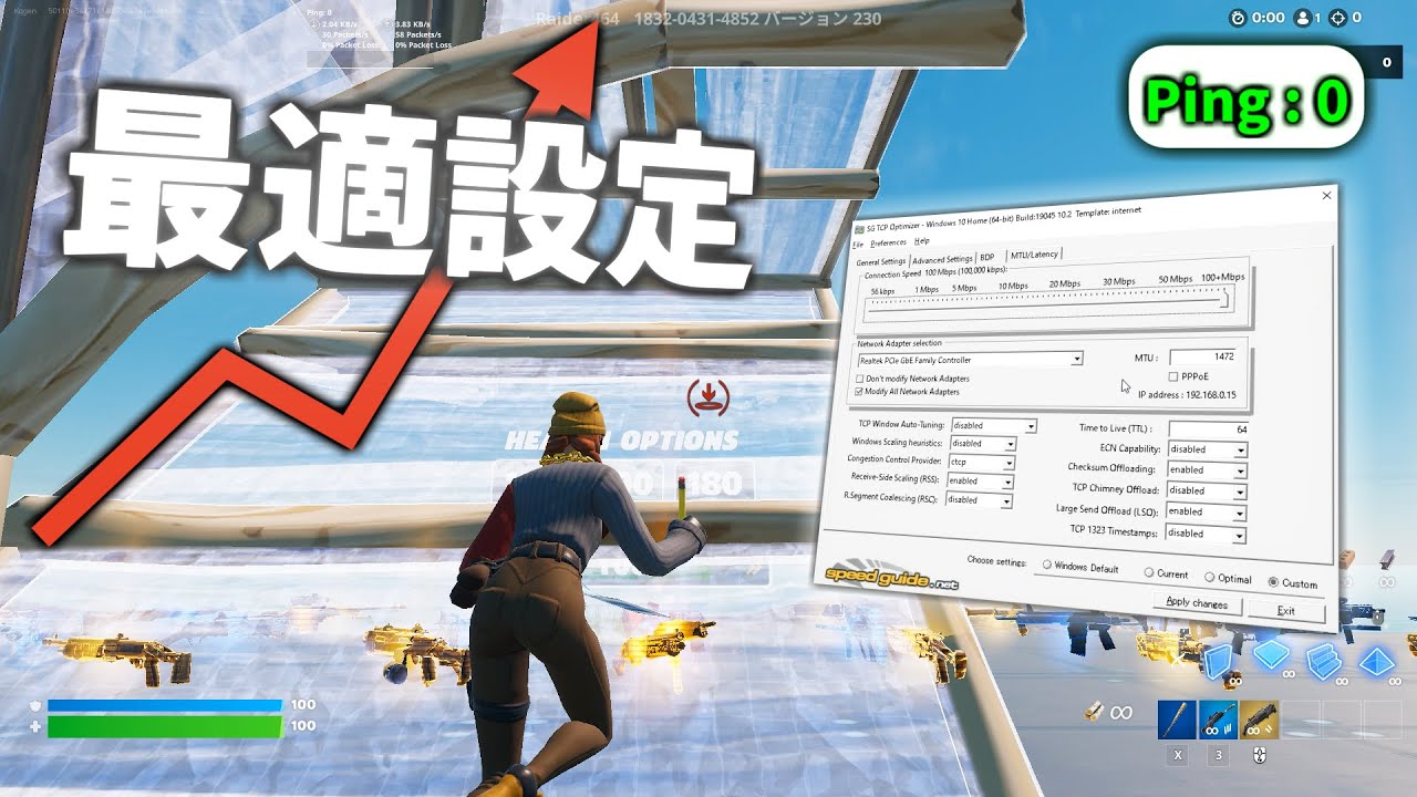[Ping 0] Pro-Level God-Tier Settings? How to Maximize Your Connection with TCP Optimizer [Free]