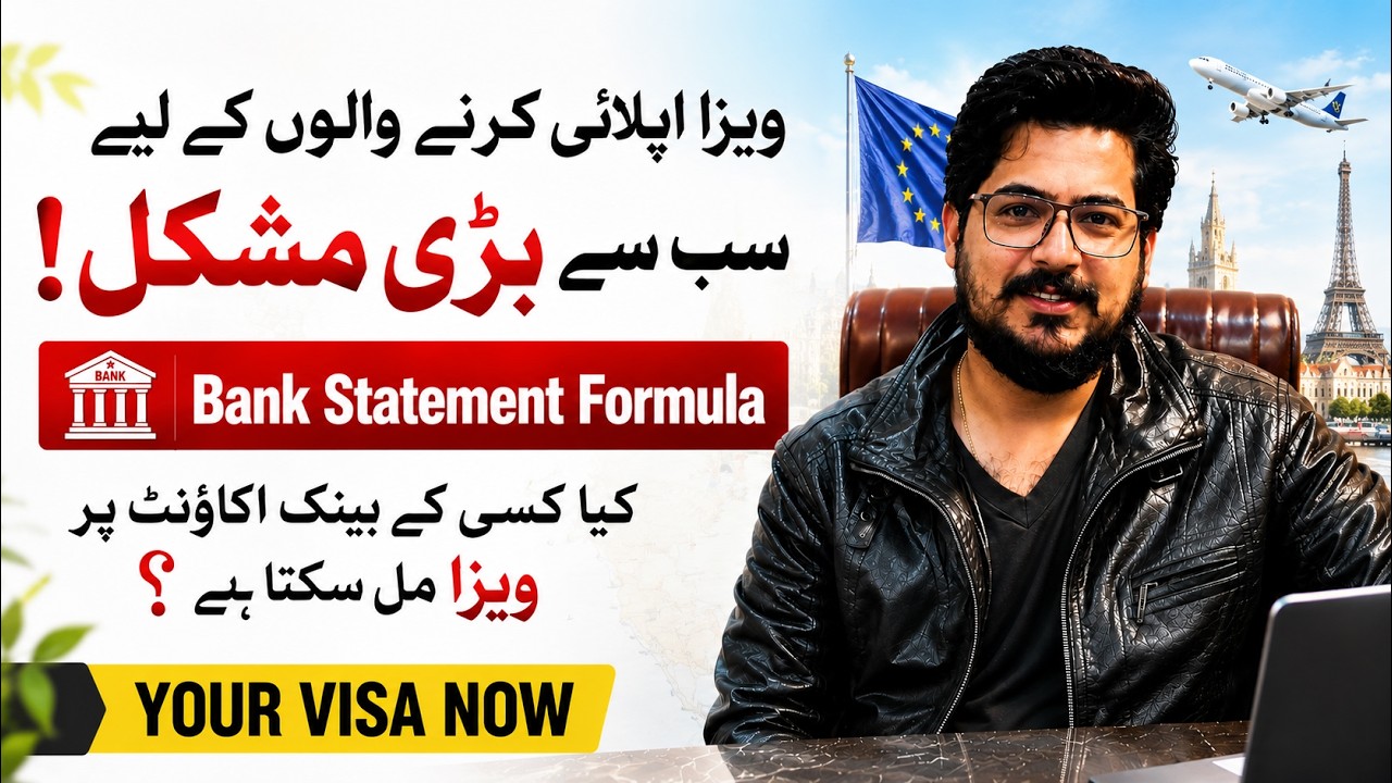Bank Statement Formula for Visa Approval | Visa Application Tips 2026 | Avoid Visa Rejection