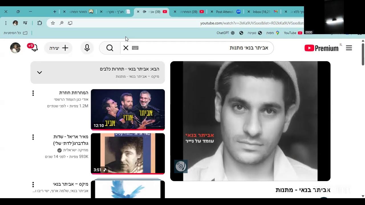 לדעת נגן-מדרשיר: אביתר בנאי- לילה כיום יאיר -  עם אורי וייל