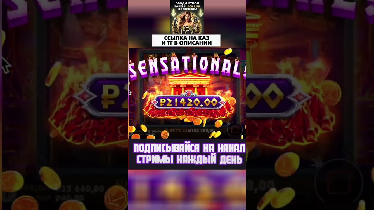 ПОЙМАЛ ТОПОВУЮ ШТОРУ 100X В ZEUS VS HADES #занос #казино #шортс #удача