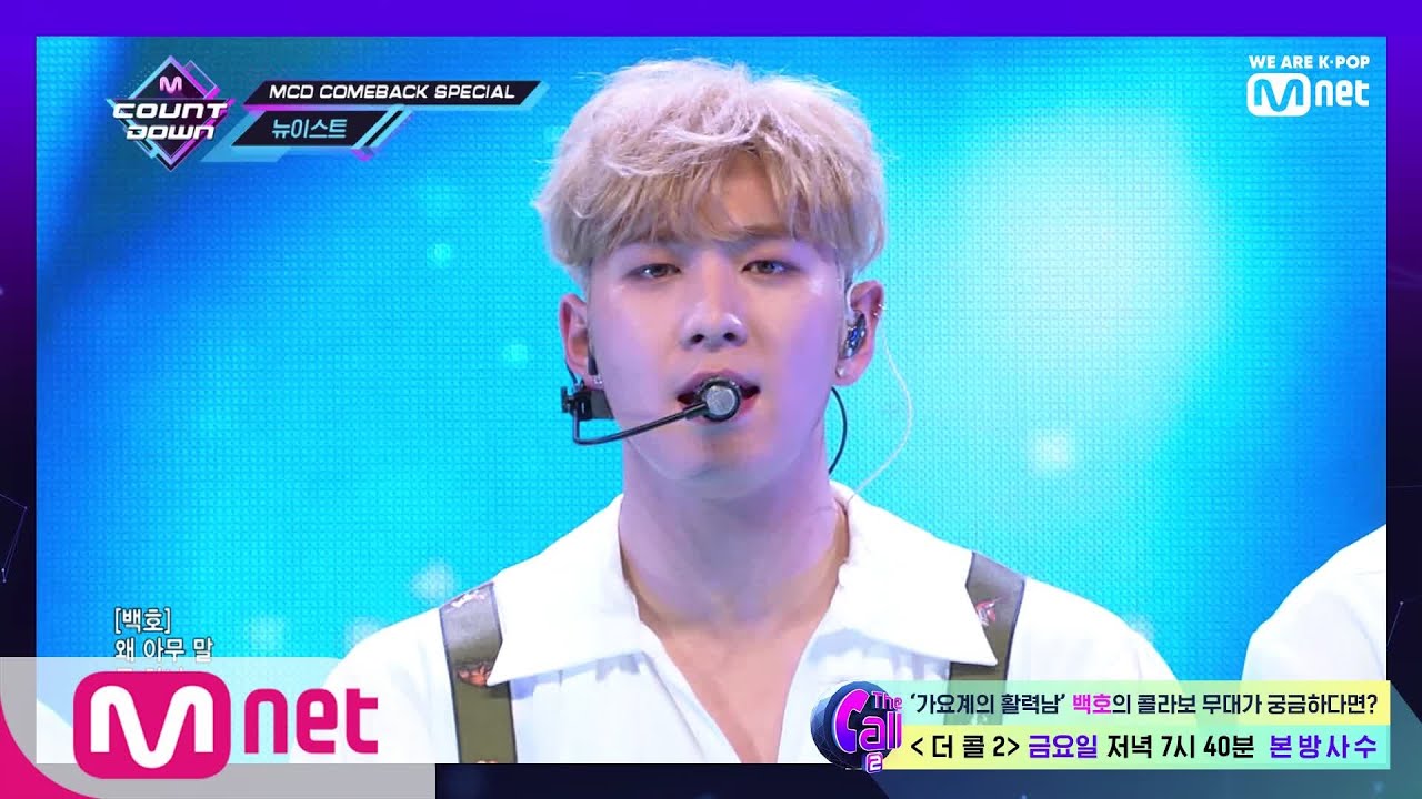 The Call2 [더 콜 LIVE] 활력 가득한 독보적 음색♬ 백호 of 뉴이스트 ′여보세요′