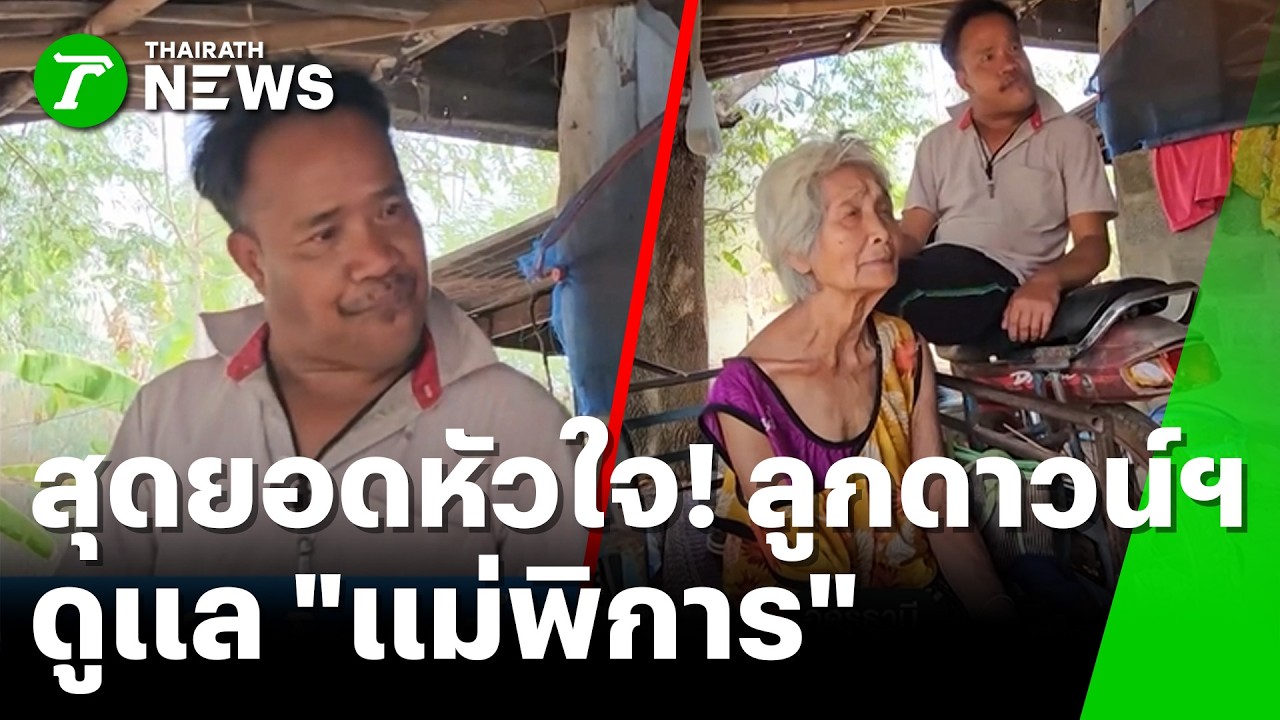 รันทด! 