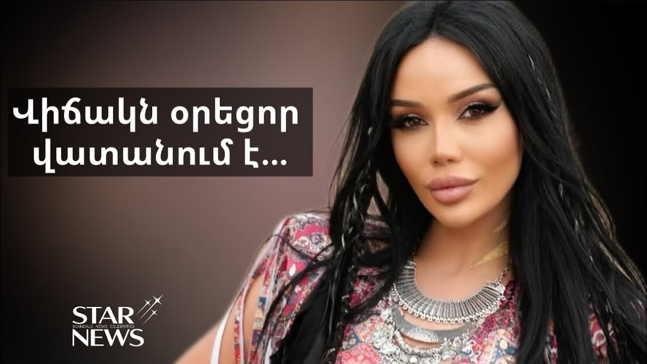 «Նա հիմա բոլորիս կարիքն ունի…»․ Անահիտ Սիմոնյան-ի հուզիչ օգնության կոչը