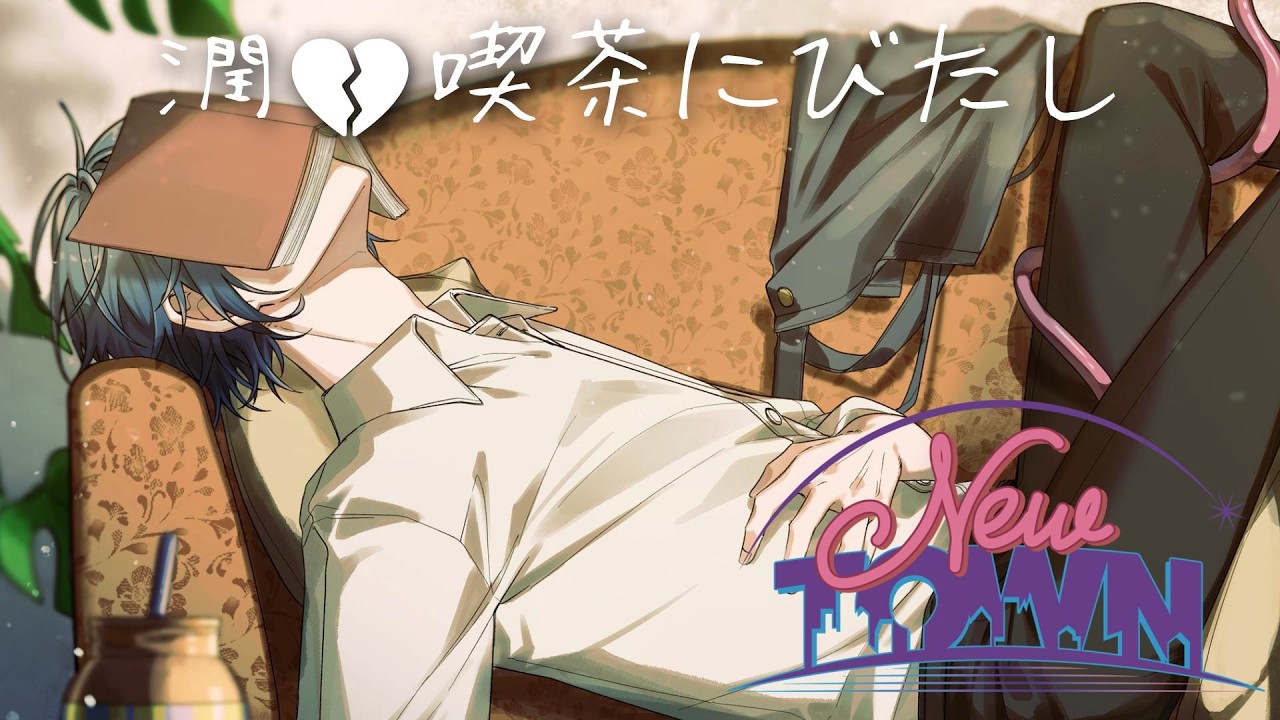 【NEW TOWN】買い出し【小柳ロウ/にじさんじ】