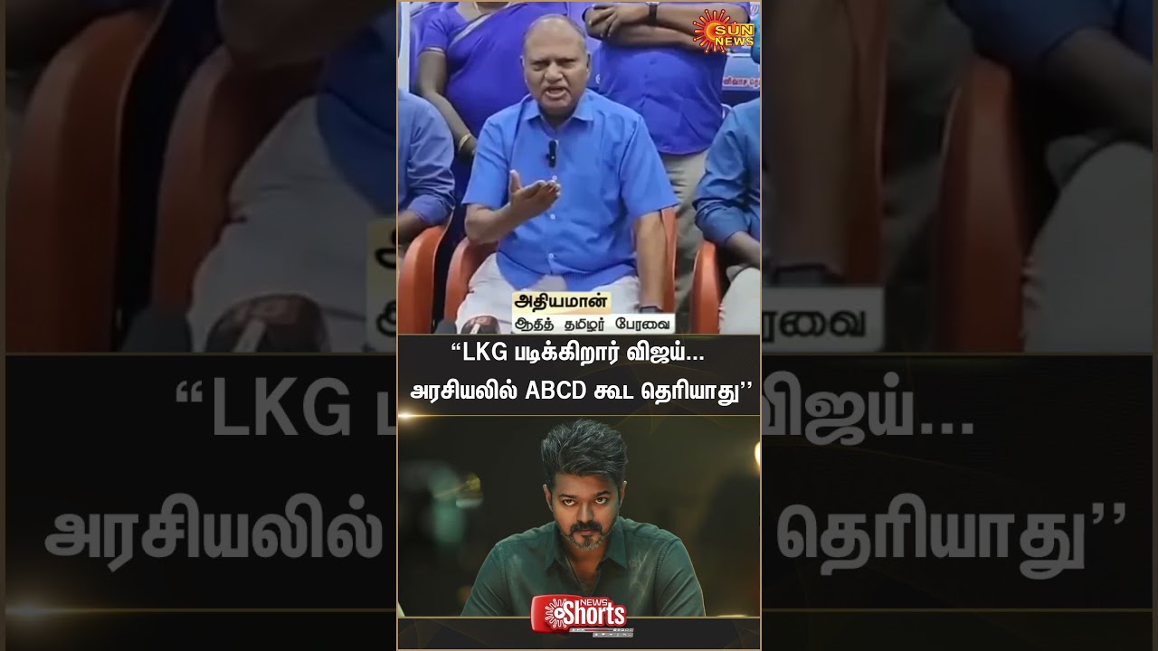 TVK Vijay | Adhiyaman Speech | Jana Nayagan | karur stampede | Sun News