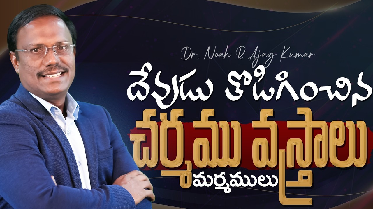 Daily Hope | అనుదిన నిరీక్షణ  | 9th Feb 2026 | Dr. Noah