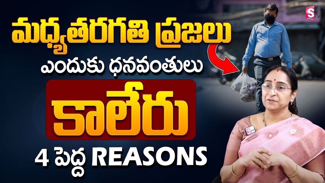 Ramaa Raavi Latest Videos 2025 || Rama Ravi Middle Class Stories ||  Sumantv Life