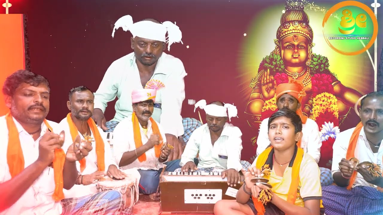 PANDAL KANDA AYYAPPA ಪಂದಳ ಕಂದ ಅಯ್ಯಪ್ಪ #ayyappa  SWAMI SONGS #bhajana padagalu