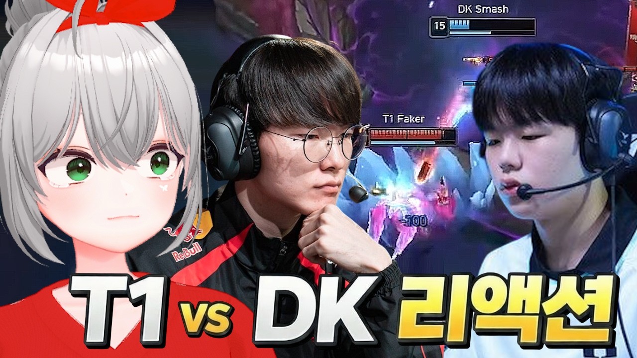 ELIMINATION SERIES.. T1 vs DK Reaction Highlights | LCK CUP 2026 - feviknight