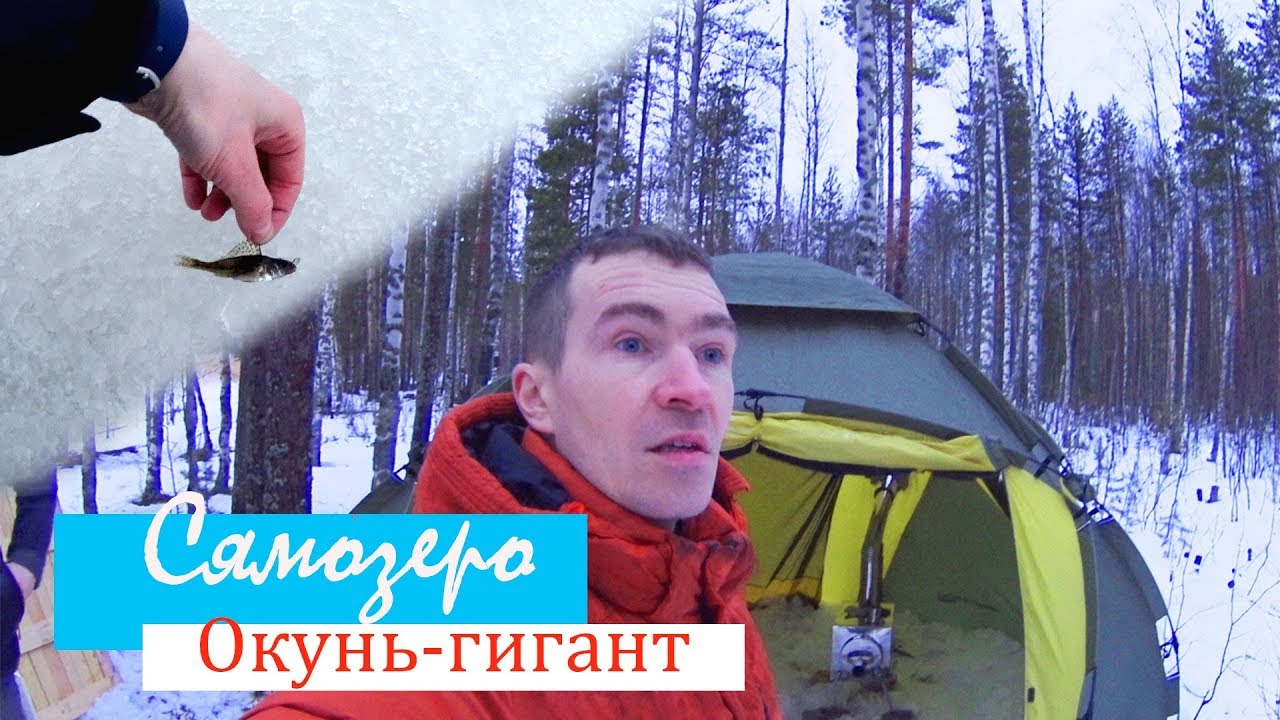 Сямозеро. Карелия. Самый 