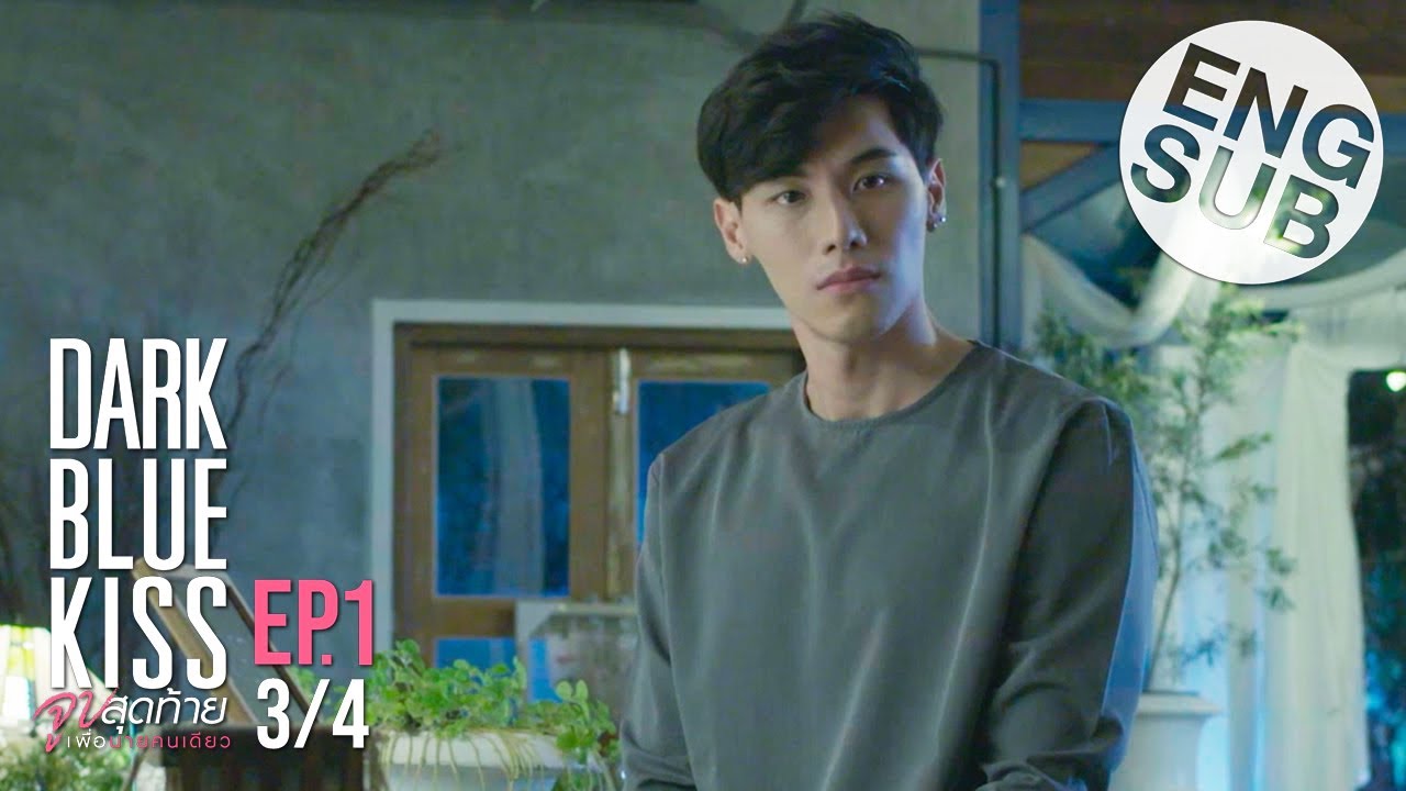 [Eng Sub] Dark Blue Kiss จูบสุดท้ายเพื่อนายคนเดียว | EP.1 [3/4]