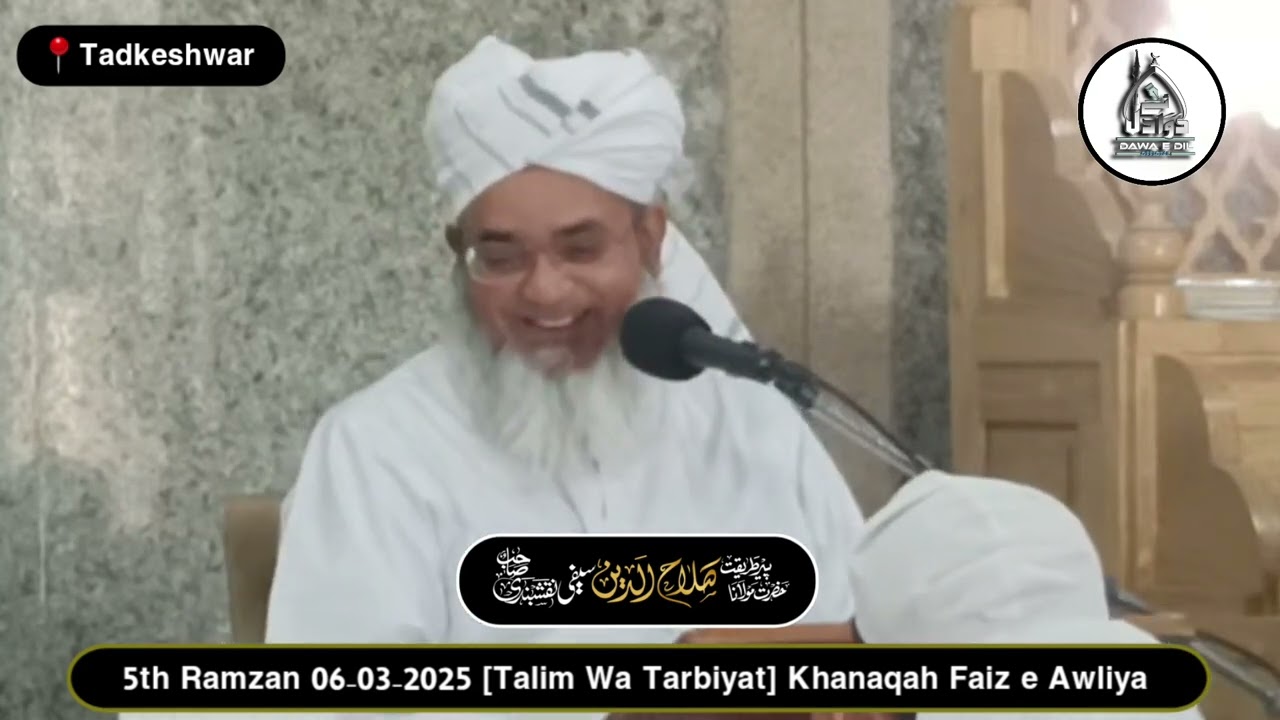 5th Ramzan | Tarbiyati Majlis | 06-03-2025 |  Tadkeshwar | Maulana Salahuddin Saifi Naqshbandi