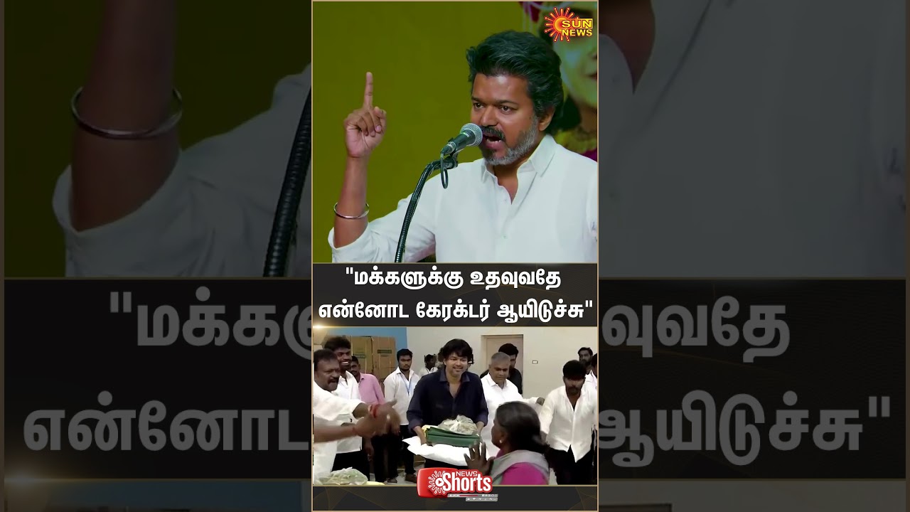 TVK Vijay Speech | TVK Meeting | People | TN Election 2026 | Sun News