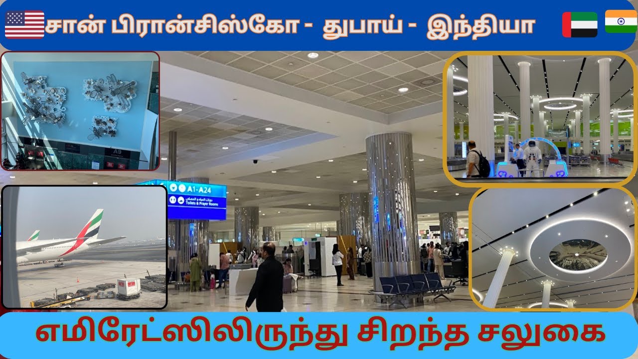 துபாய் வழியாக இந்தியாவுக்கு பயணம் - 2025