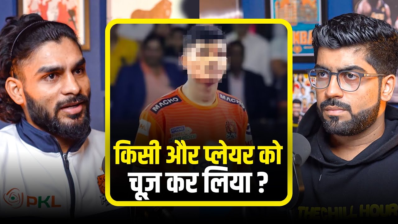 Pro Kabaddi League Mein Politics aur Favouritism Hoti Hai? Aslam Inamdar Spills Secrets