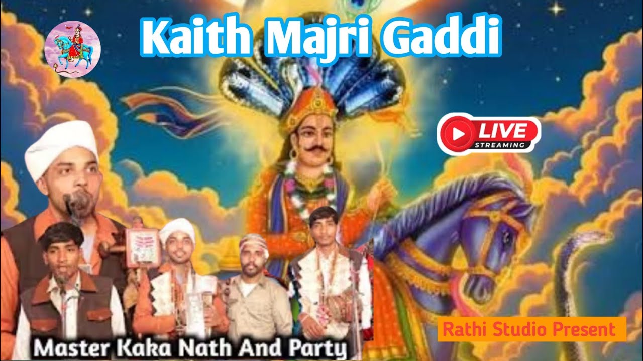 Kaka Nath Gulshan Nath & Party Dera Bassi Wali Kathi Majri Gaddi Rathi Studio Recording Dera Bassi