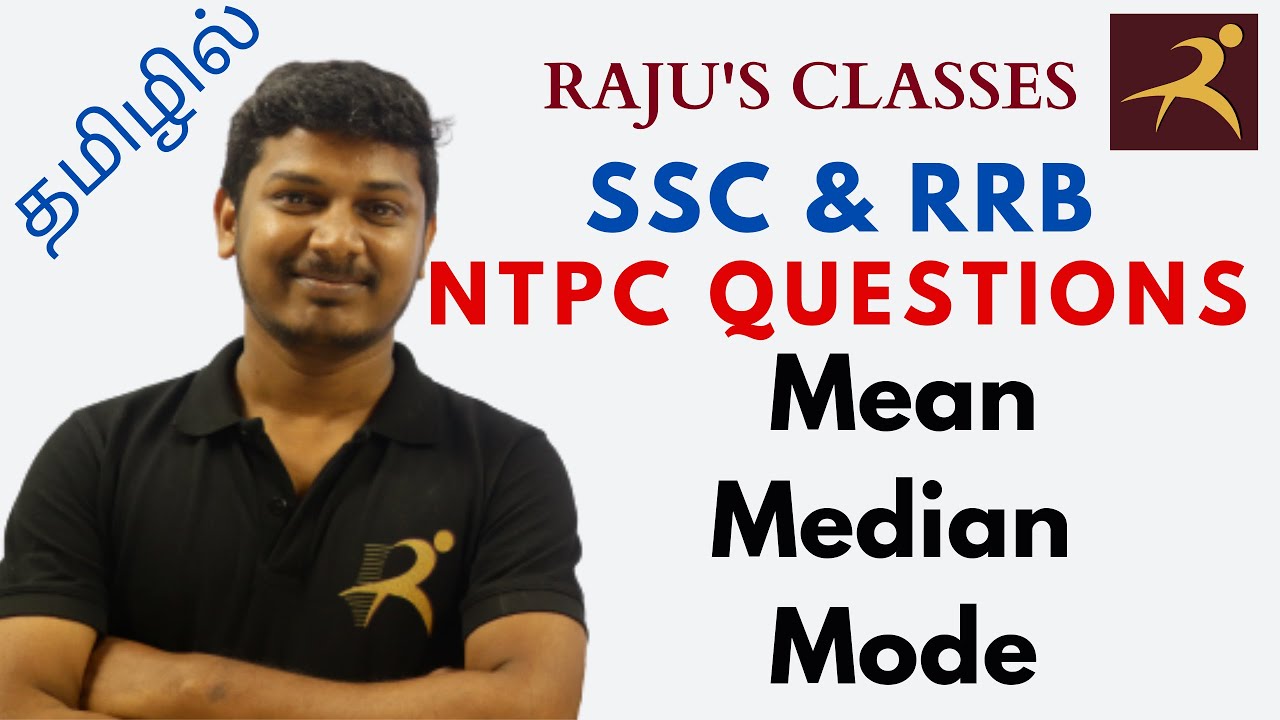 Mean - Median - Mode l SSC l RRB l TNPSC l NTPC l GROUP-D l CGL l CHSL l MTS l Raju's Classes