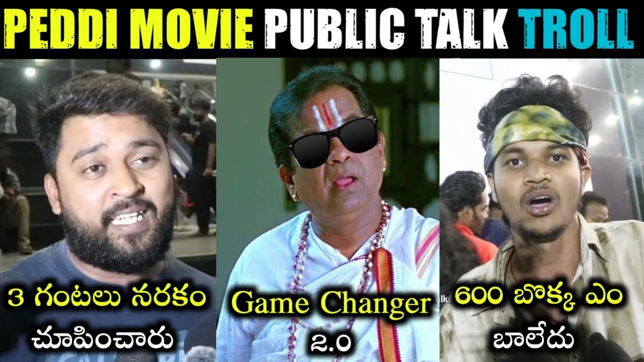 Peddi Public Talk Troll | Peddi Movie Review | Peddi Public Review | Telugu trolls | Arey Chaari