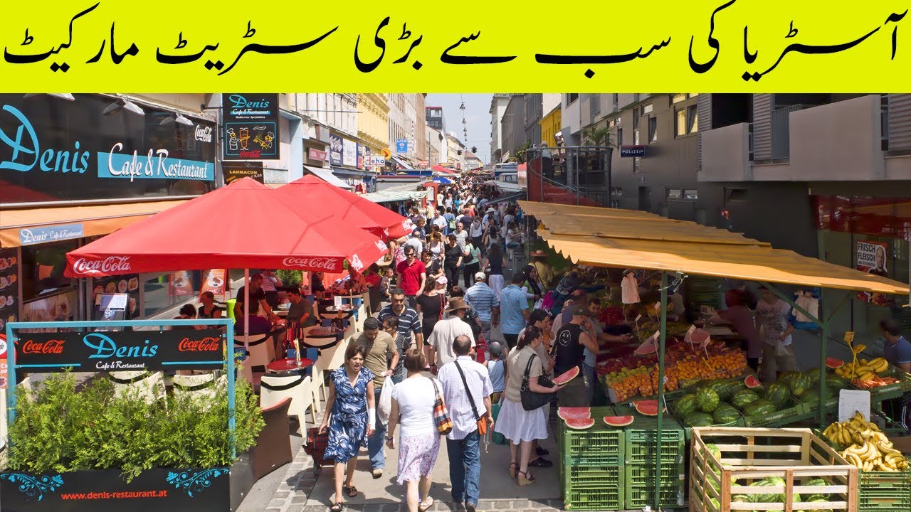 Cheapest Halal Food Market in Vienna Austria | Life in Europe | in Urdu/Hindi