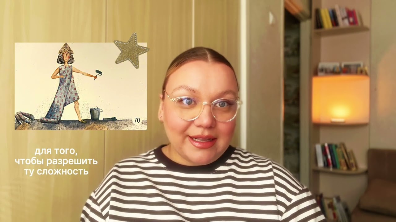 Напутствие от метафорических ассоциативных карт✨
