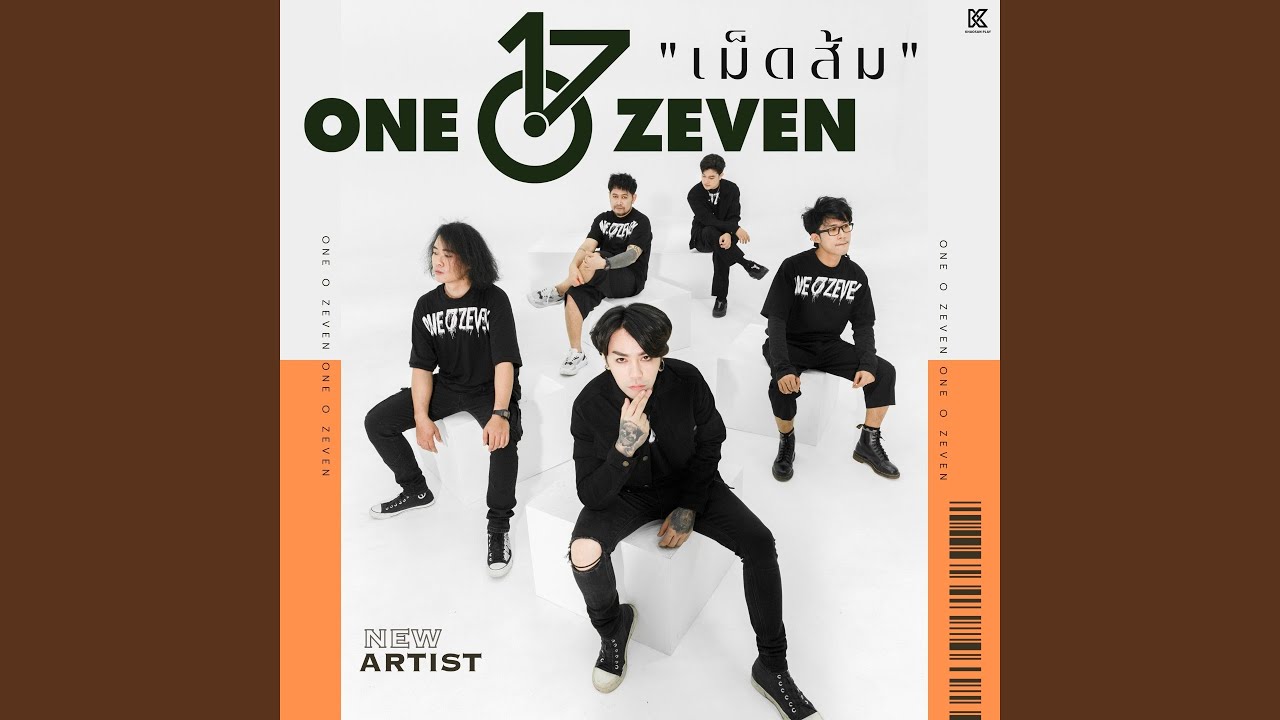 เม็ดส้ม