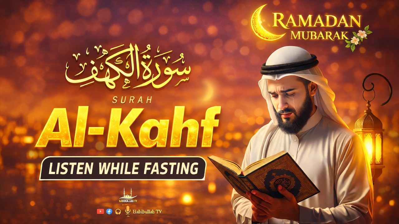 (RAMADAN QURAN 2026) SURAH AL KAHF(سورة الكهف) | BEAUTIFUL CALMING RECITATION TO SOOTHE YOUR HEART