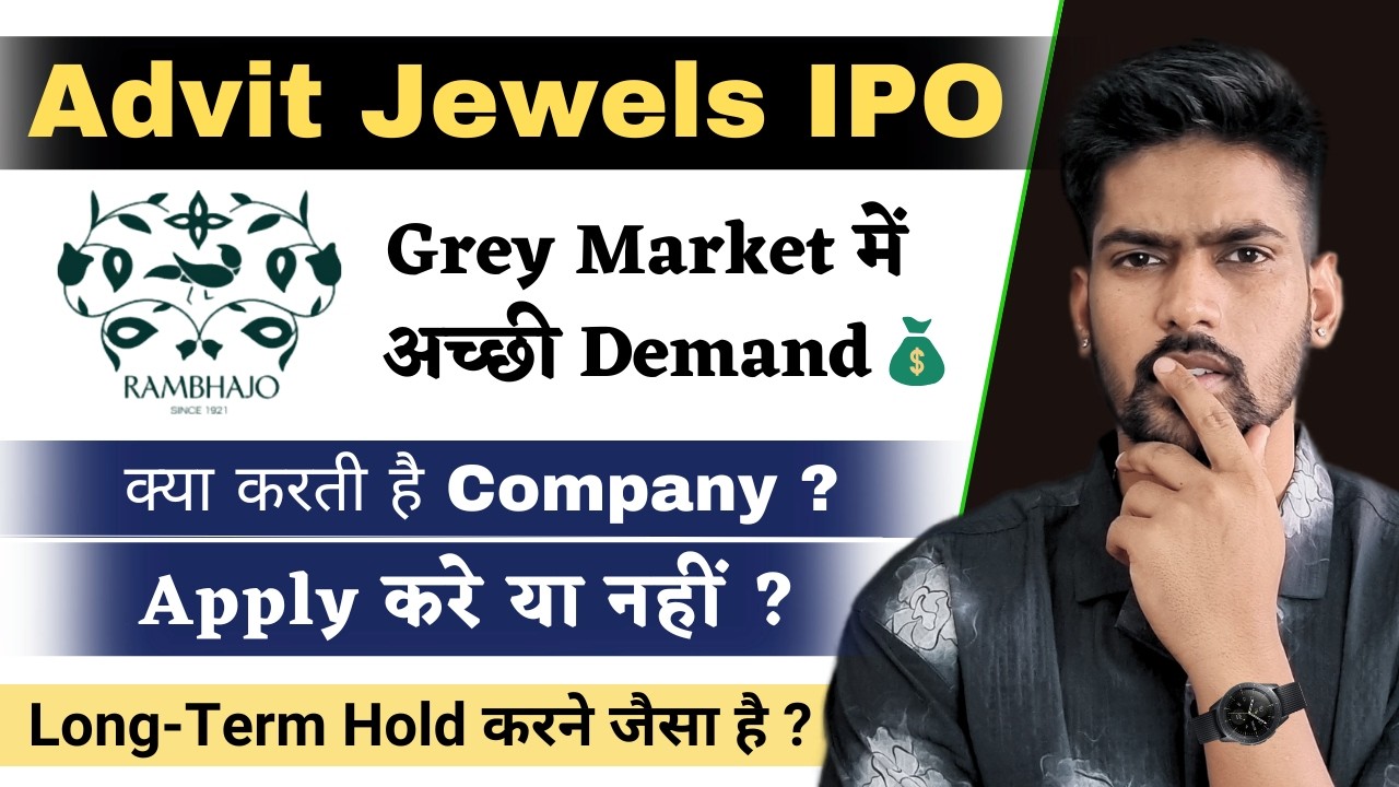Advit Jewels IPO Review | Advit Jewels IPO GMP Today | New IPO to Apply
