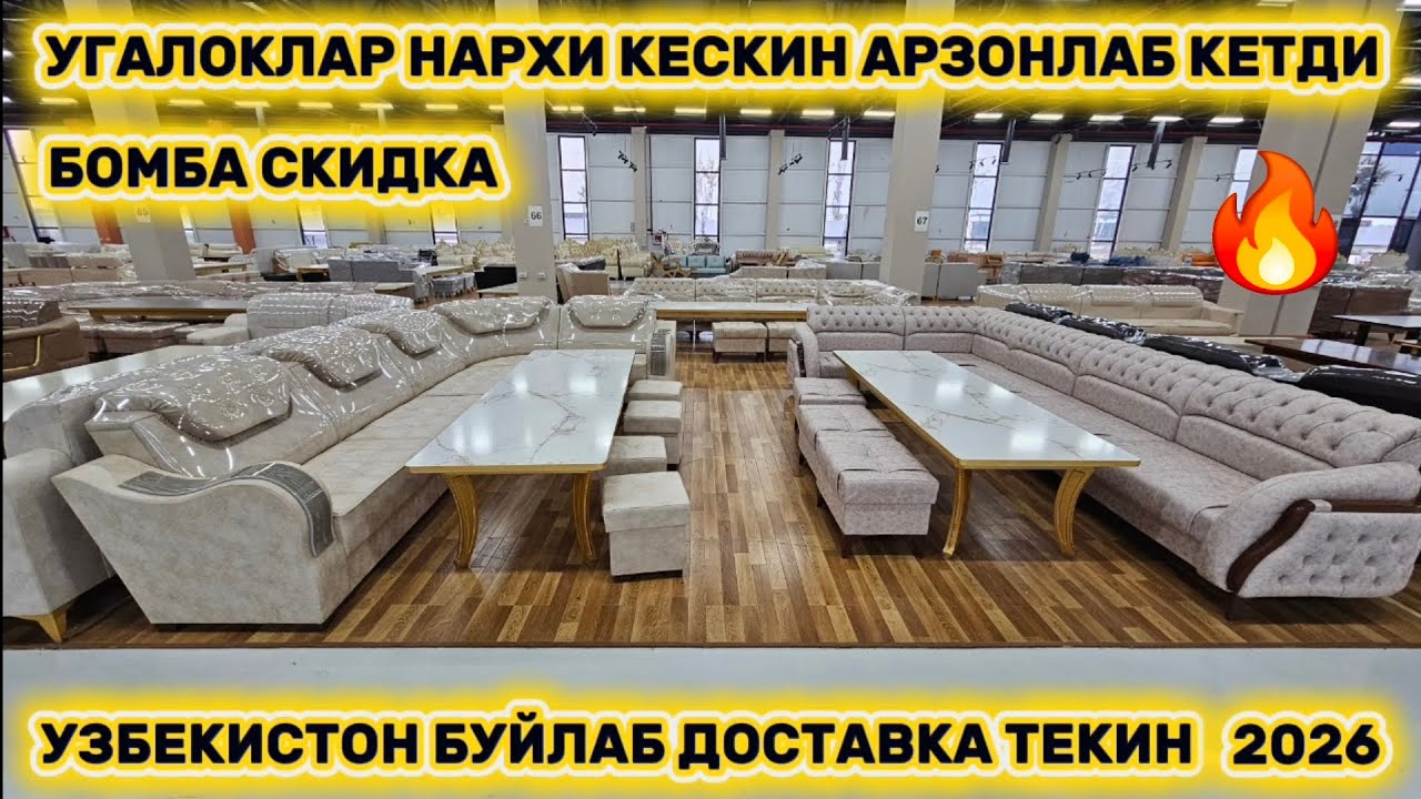 Угалоклар нархи кескин арзонлаб кетди энди узбекистон буйлаб доставка бепул
