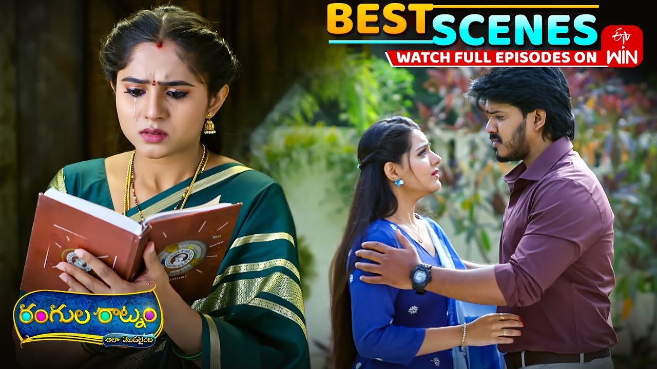 Rangula Ratnam Best Scenes: 24th December 2025 Episode Highlights | Watch Full Episode on ETV Win