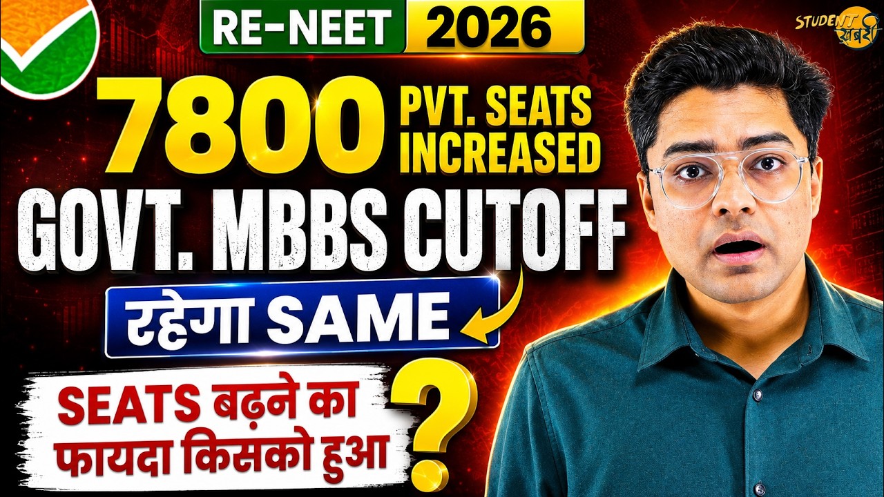 7800 Private Medical Seats Increased | Impact On Cutoff | NEET 2026 Govt MBBS College Cutoff