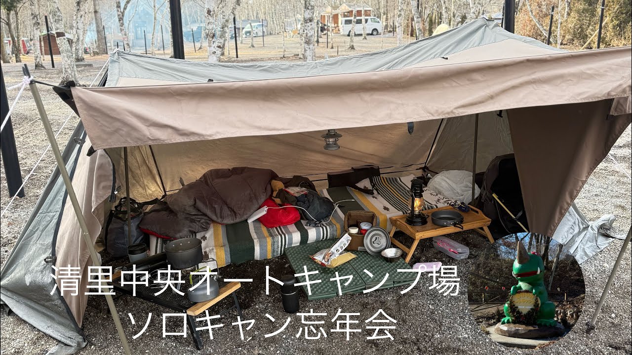 年末に2度目のソロキャンプ