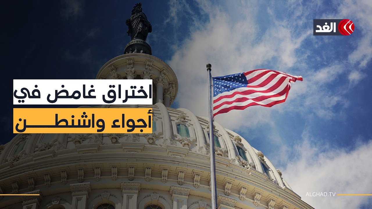 مسيرات مجهولة تحلق فوق قاعدة عسكرية قرب البيت الأبيض.. واشنطن تفتح تحقيقا للكشف عمن يقف وراءها