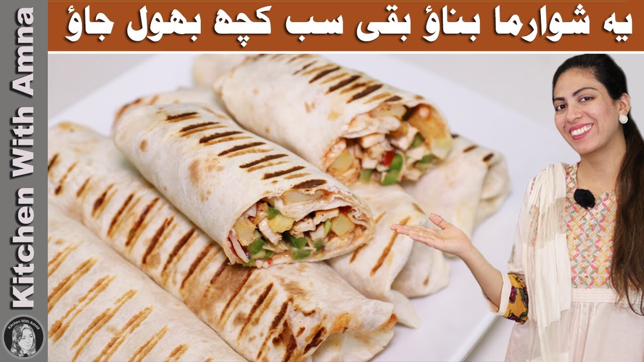 Chicken Shawarma Arabic Style by Kitchen With Amna