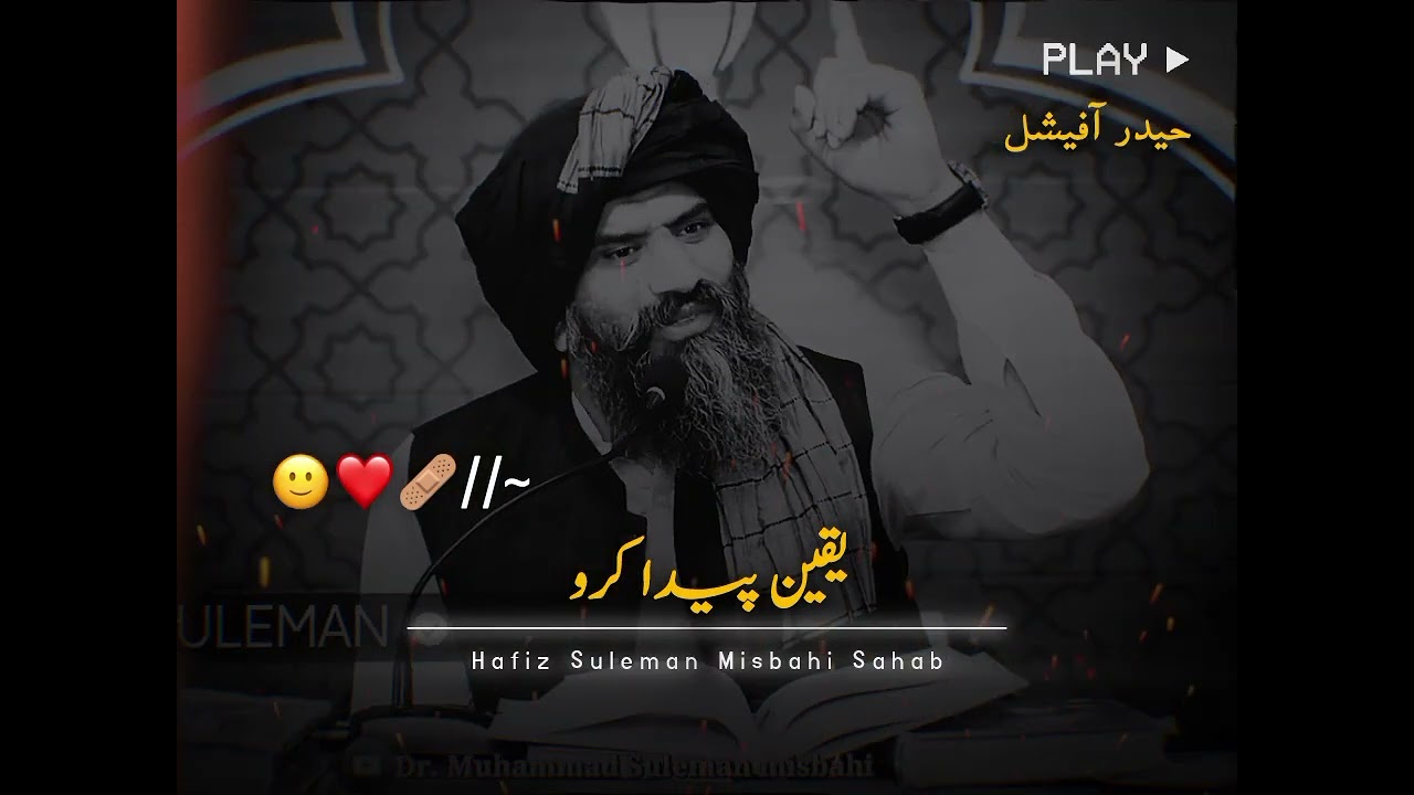Aaj Waqt Hai Apne Rab Ki Taraf Jhuk Jao 🙂❤️| Heart Touching Bayan | Dr. Suleman Misbahi Sahab 