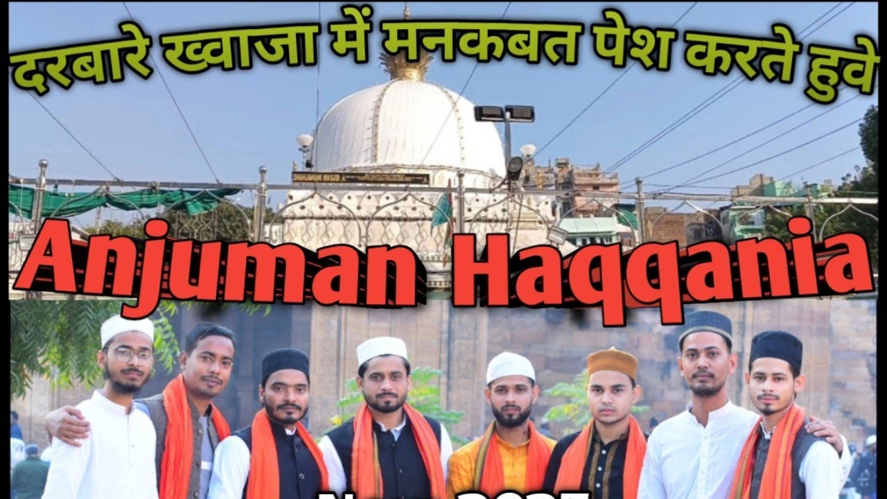 दरबारे ख्वाजा में अन्जुमन हक़्क़ानिया बिल्कुल नई मनकबत उर्स 813 ! 2025 #khwaja #ajmer #urs813 #2025