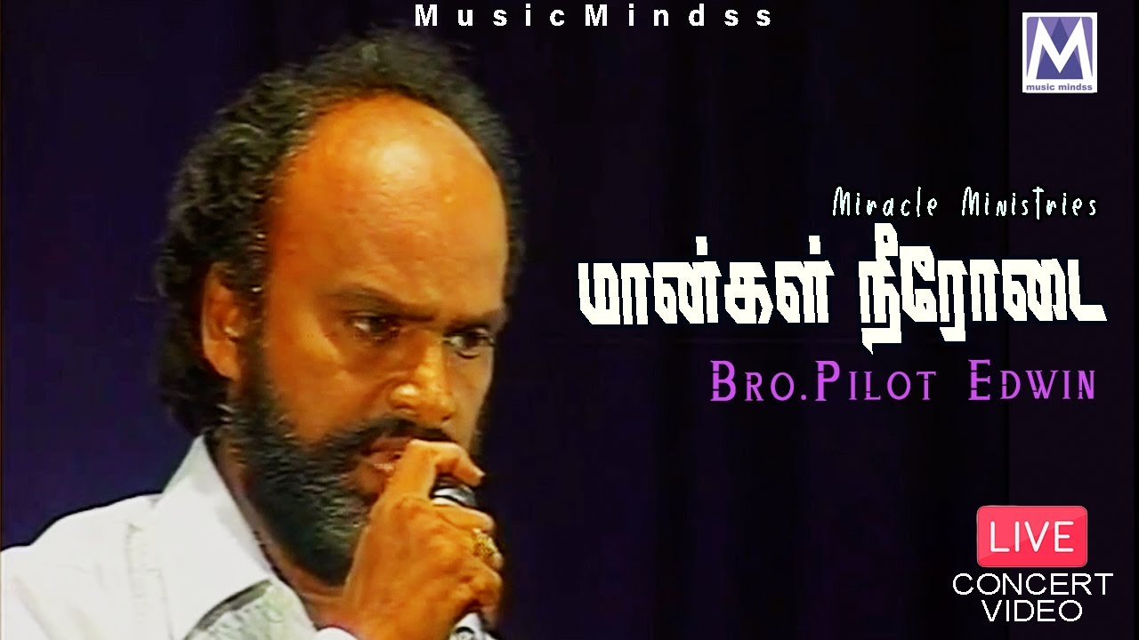 Maangal Neerodai - Live Concert Video 1995 | Bro. Pilot Edwin | Music Mindss | Tamil Christian Songs