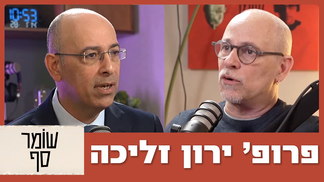 ירון זליכה רוצה להיות לשון המאזניים בכנסת הבאה. שומר סף 349