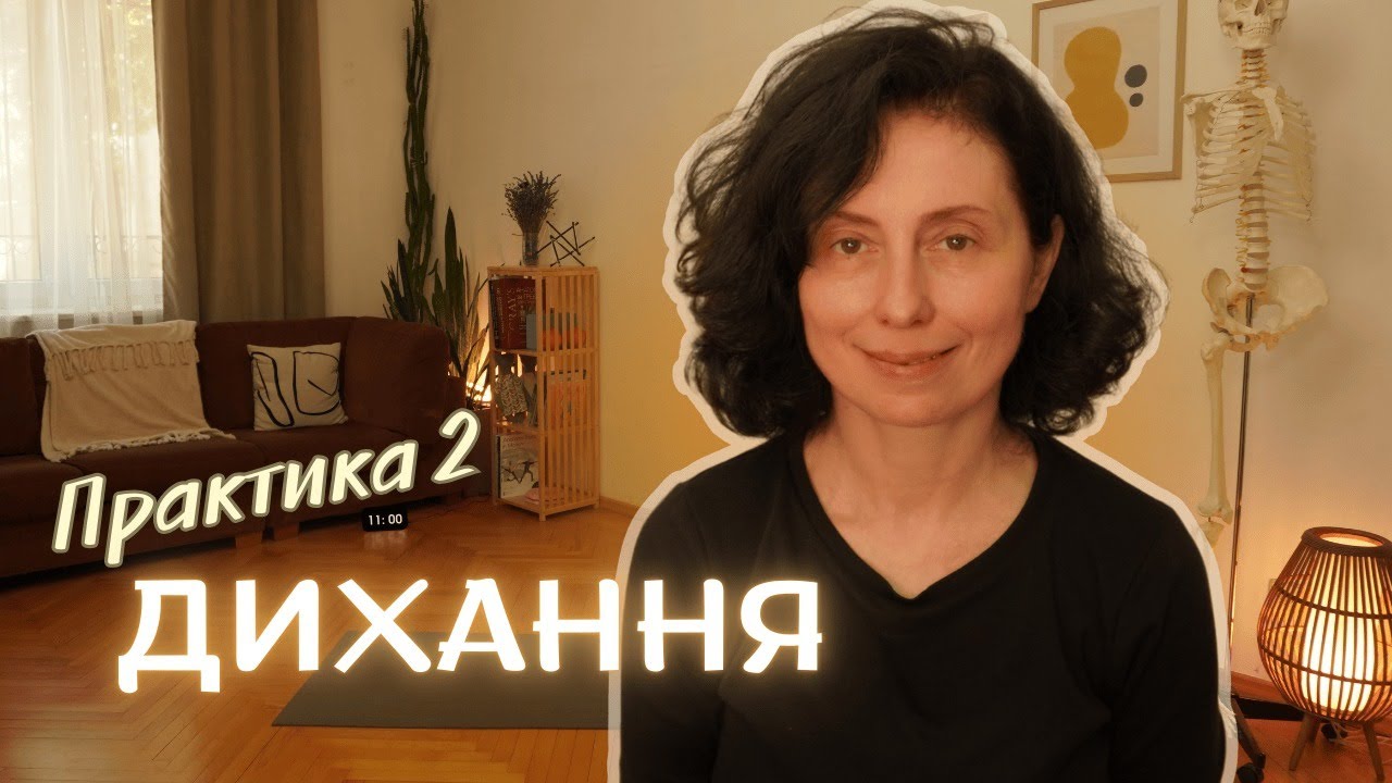 Дихання і великий поперековий м'яз