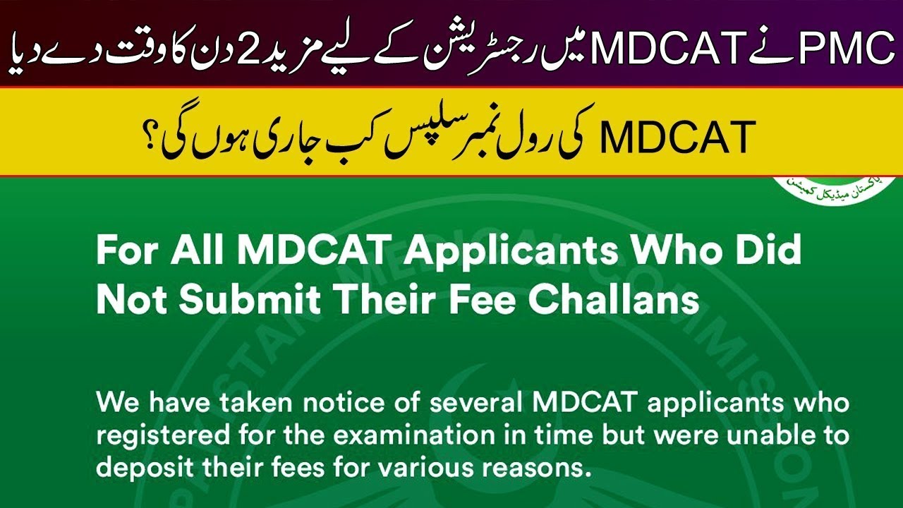 MDCAT Delayed 2020 - MDCAT Registration Date Extended #DelayMDCAT2020 - The News Bridge