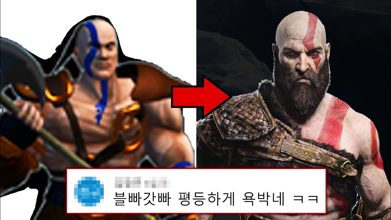 당신이 잘알던 갓오브워의 50가지 야동 봐야지 [갓오브워 라그나로크]