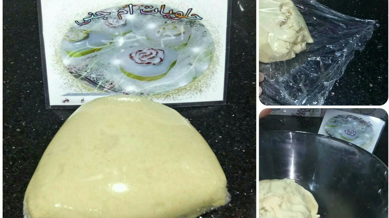 طريقة تحضير عجينة الصابلي مع ام جنى 