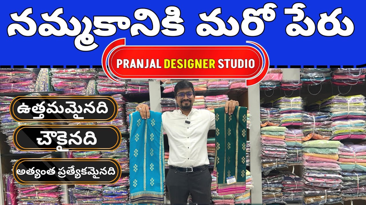 Surat Saree wholesale market,Wholesale saree market Surat,Surat Saree wholesale,Telugu saree shop